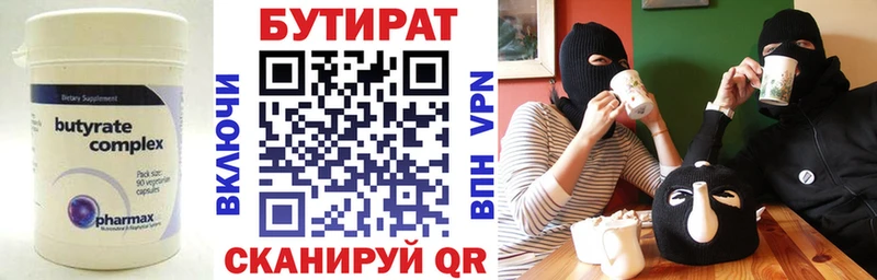 БУТИРАТ оксибутират  Северо-Курильск 