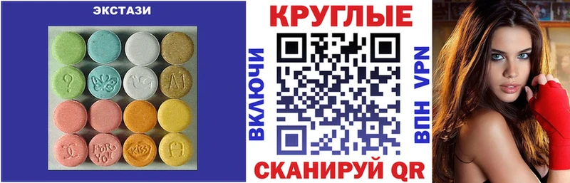 ЭКСТАЗИ 280 MDMA  Северо-Курильск 