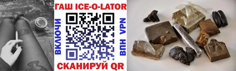 Гашиш Ice-O-Lator  купить наркотики сайты  Северо-Курильск 