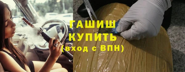 стафф Армянск