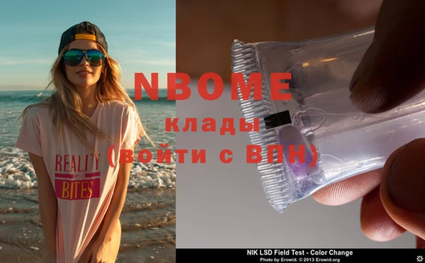 стафф Армянск