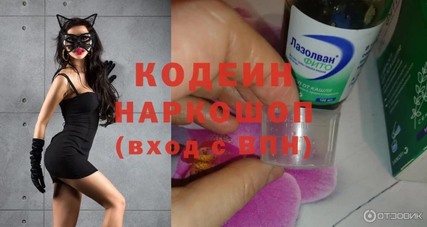 стафф Армянск