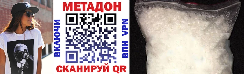 МЕТАДОН мёд  Северо-Курильск 