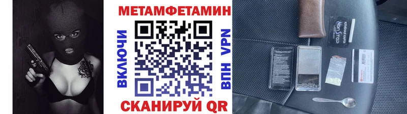 Метамфетамин кристалл  Северо-Курильск 